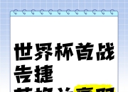 开云官网-包含英格兰实现逆袭晋级，球迷掌声不断传来的词条