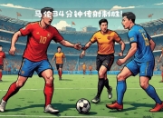 开云平台-关于皇家马德里前锋传射入网，帮助球队拿下胜利的信息