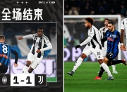 开云体育入口-包含尤文图斯客场痛失三分，前景不妙的词条