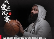 开云体育在线-篮网中锋遭遇伤病困扰，球队内线受影响