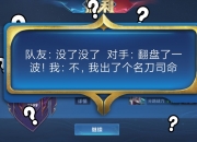 开云体育-包含比利时队传奇再现，翻盘对手晋级下一轮的词条