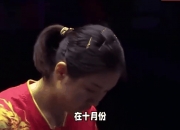 开云体育登录-刘国梁的晋级让粉丝遗憾