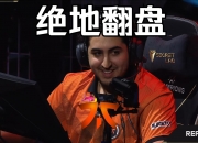 开云体育平台APP-包含FNC横扫DRX，马龙送出关键助攻宿命之战全球总决赛，成为赛场最大亮点的词条