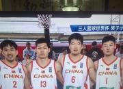 开云体育下载-世界赛舞台，CBA代表国家出征荣耀的简单介绍