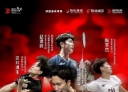 开云平台-韩国队完胜印尼队，桃田贤斗惊艳四座