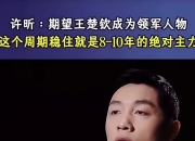 开云体育登录-瑞典队翻盘韩国队，许昕扛起全队