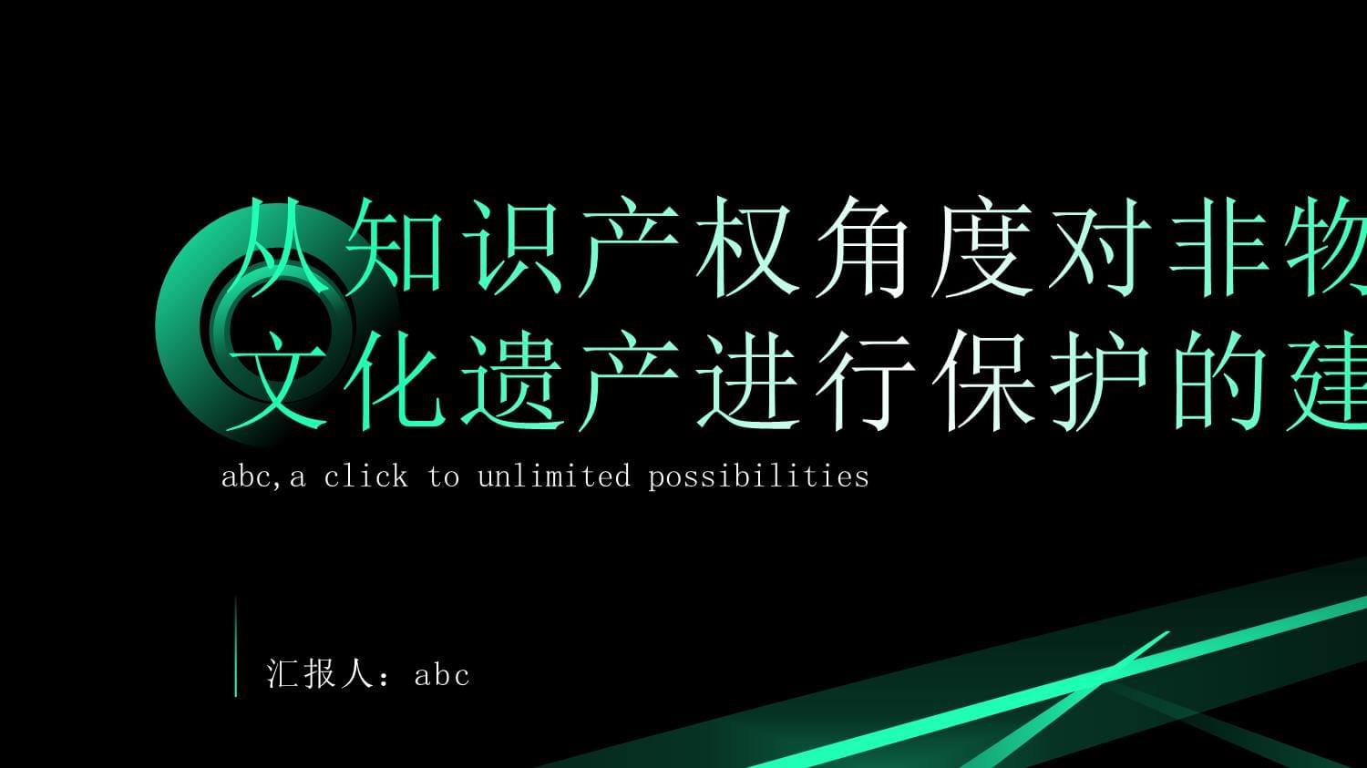 建议纳入非物质文化遗产 建议纳入非物质文化遗产