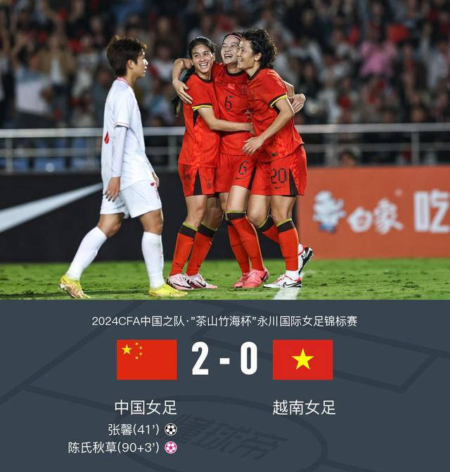 因为中国女足夺冠,球迷热情高涨 因为中国女足夺冠,球迷热情高涨