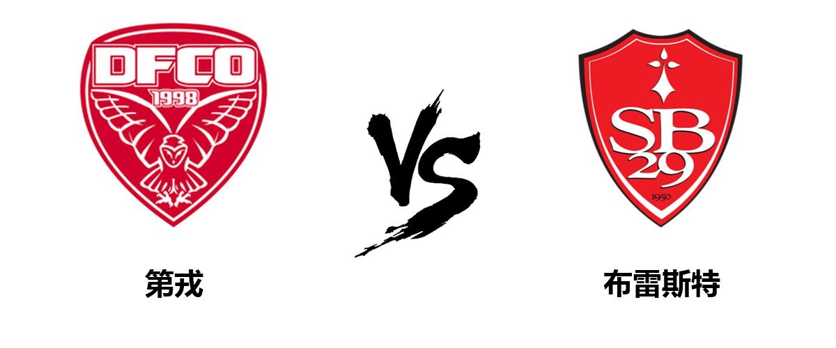 第戎主场力克对手，排名逐渐上升的简单介绍