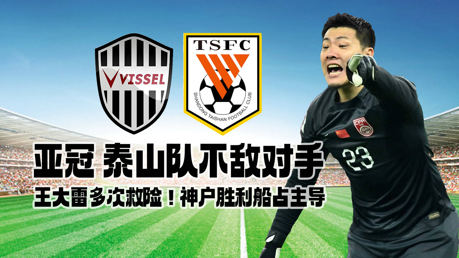 包含山东泰山主场战平武汉卓尔,难抵积分榜下滑的词条 包含山东泰山主场战平武汉卓尔,难抵积分榜下滑的词条