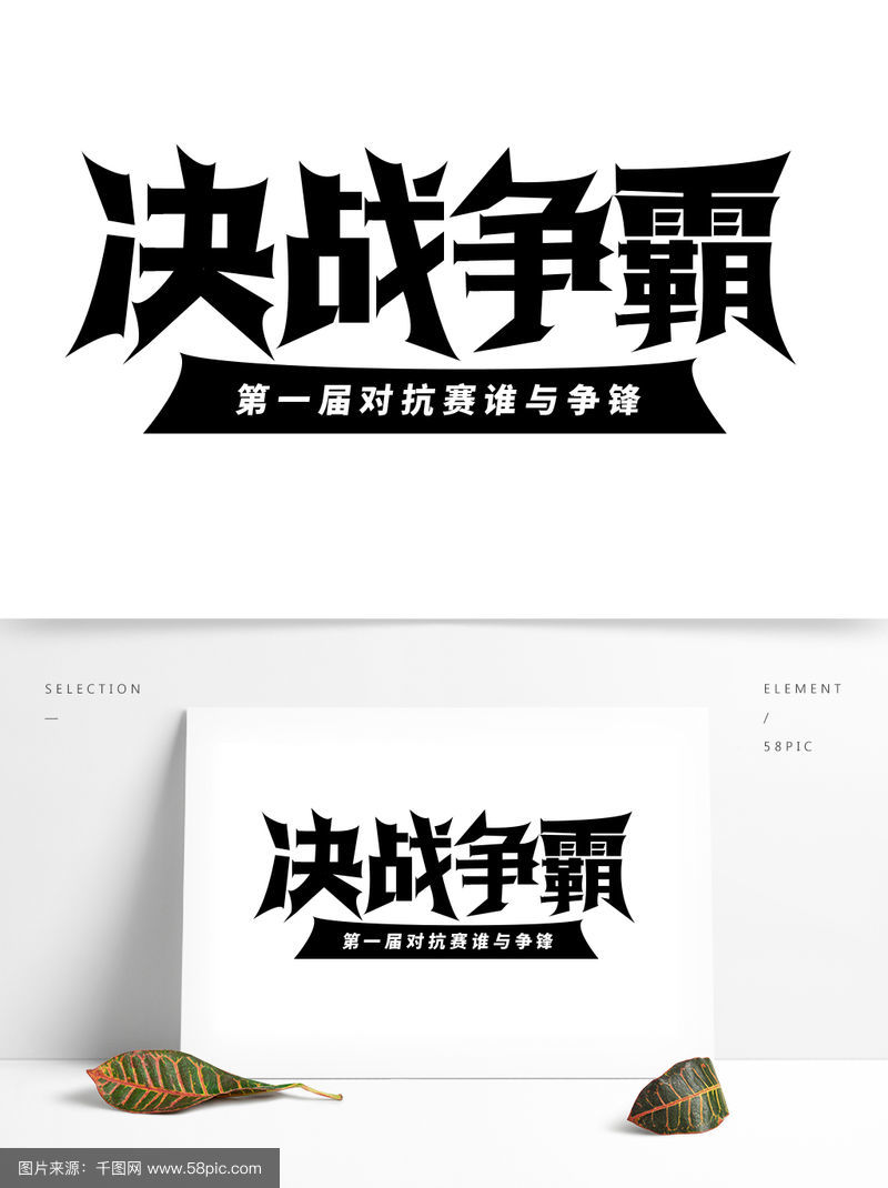 深度对抗场场精彩,胜出者将笑傲巅峰的简单介绍 深度对抗场场精彩,胜出者将笑傲巅峰的简单介绍