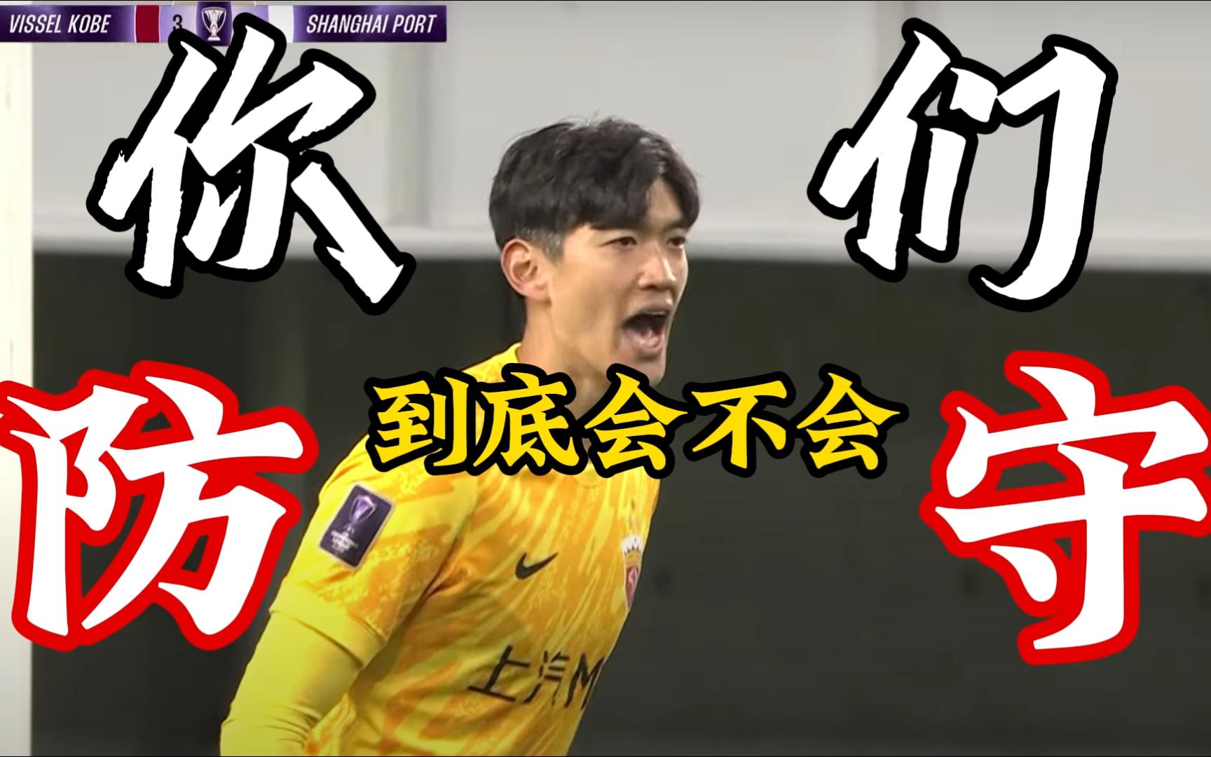 天津泰达后防有变动,上海上港伤员增加? 天津泰达后防有变动,上海上港伤员增加?