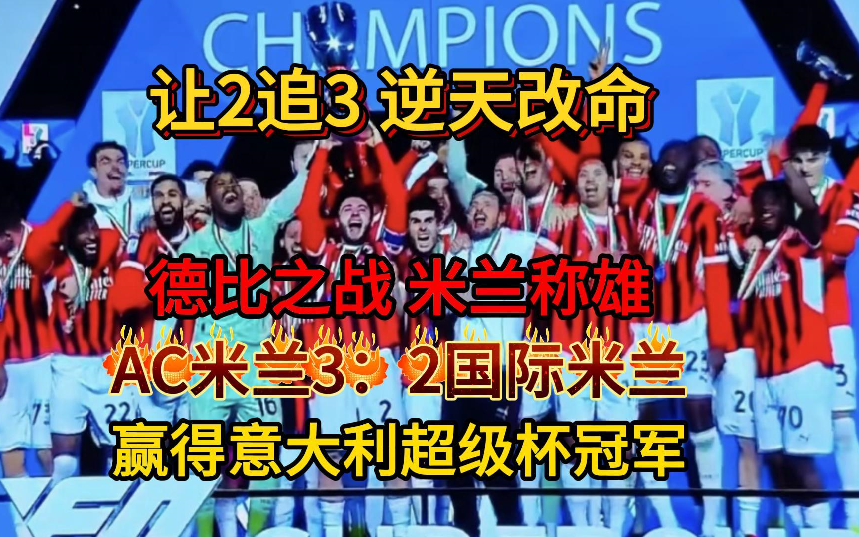 那不勒斯豪取胜利:继续追赶AC米兰的简单介绍 那不勒斯豪取胜利:继续追赶AC米兰的简单介绍