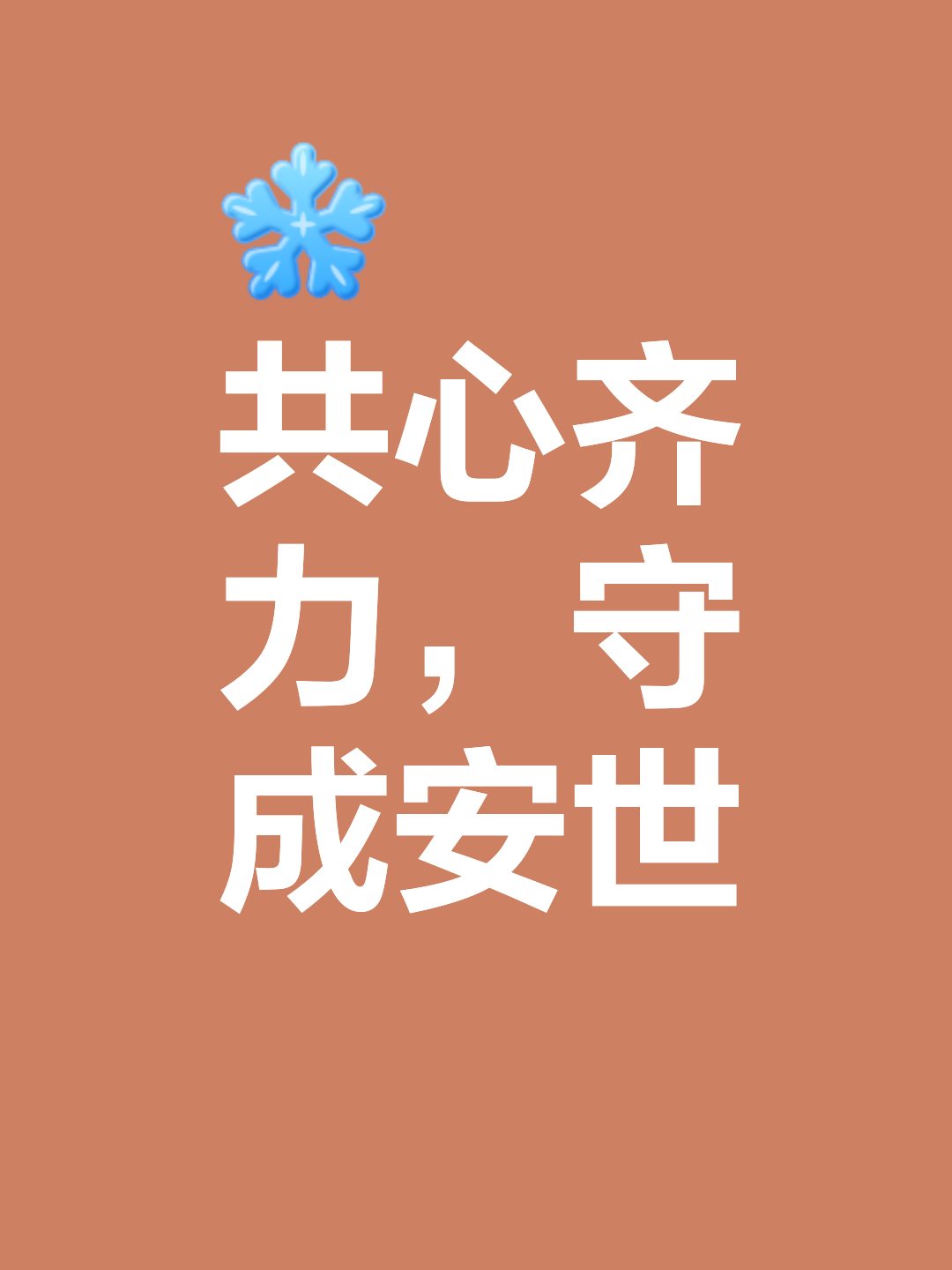 激烈对抗打破平静,胜出者赢得尊荣的简单介绍 激烈对抗打破平静,胜出者赢得尊荣的简单介绍