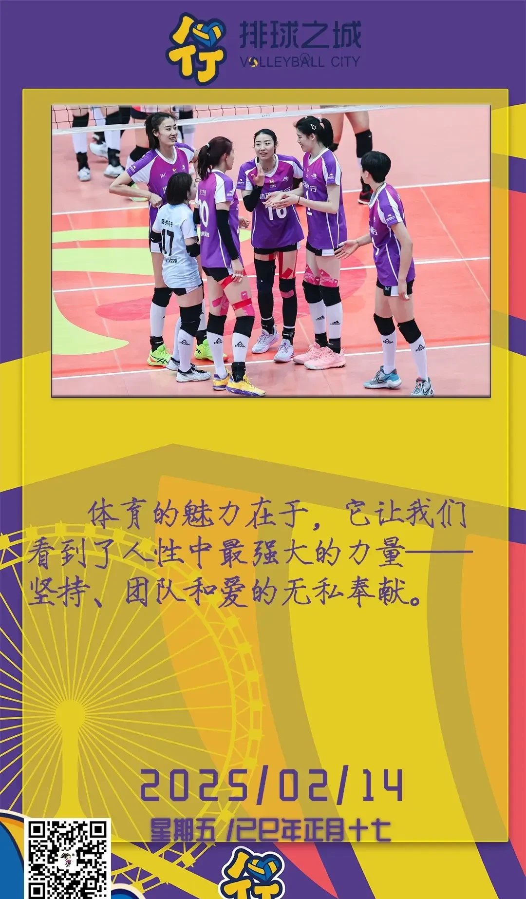 强势队伍积极备战,为胜利全力以赴的简单介绍 强势队伍积极备战,为胜利全力以赴的简单介绍