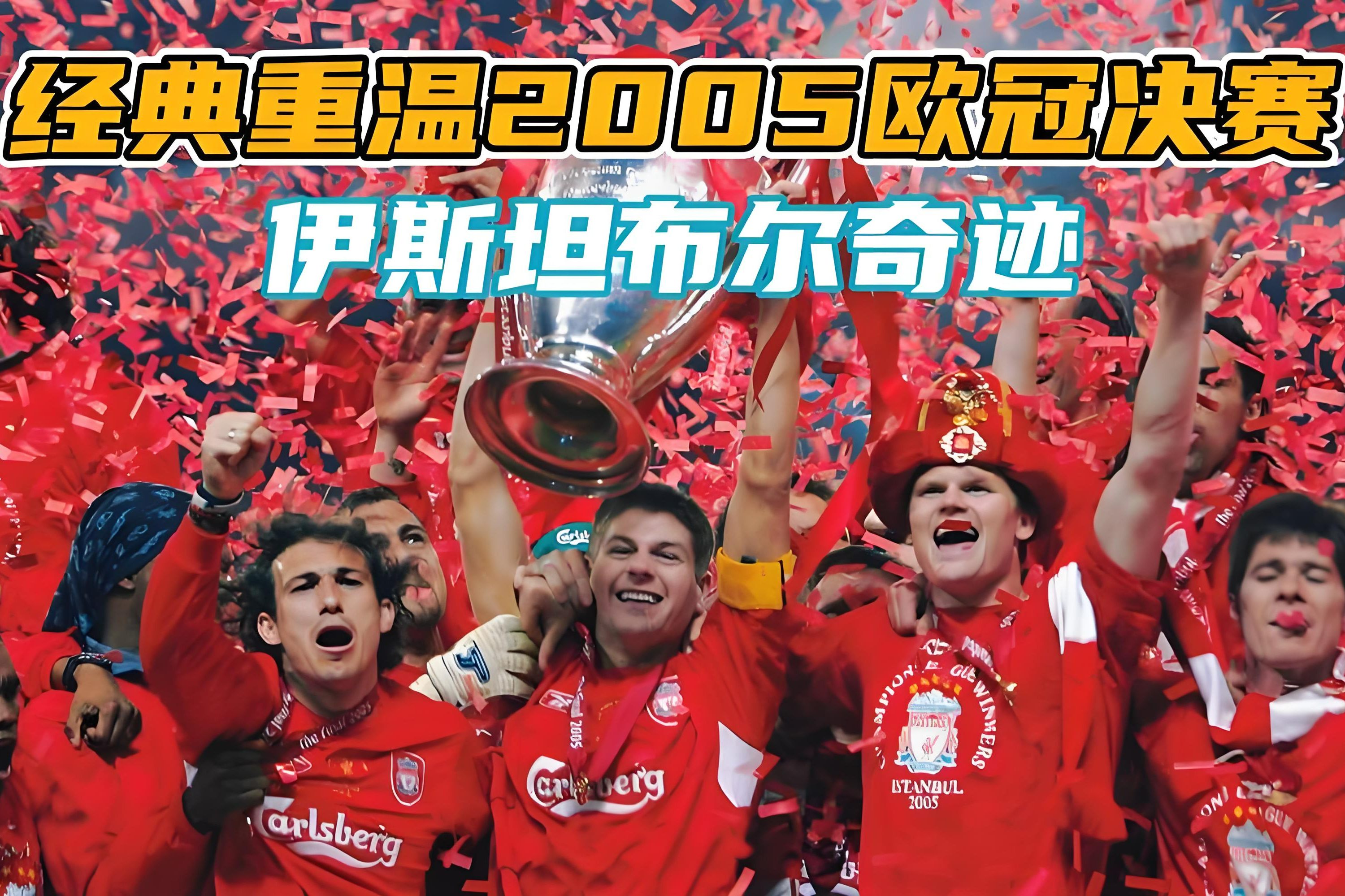 包含2025年俱乐部世界杯:利物浦全队备战内幕的词条 包含2025年俱乐部世界杯:利物浦全队备战内幕的词条