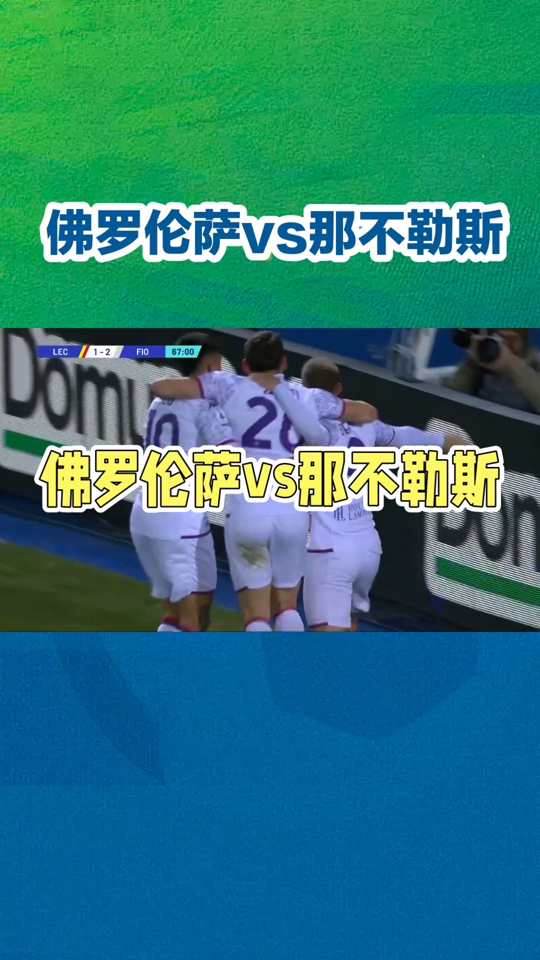 佛罗伦萨客场战平,争取保持不败的简单介绍 佛罗伦萨客场战平,争取保持不败的简单介绍