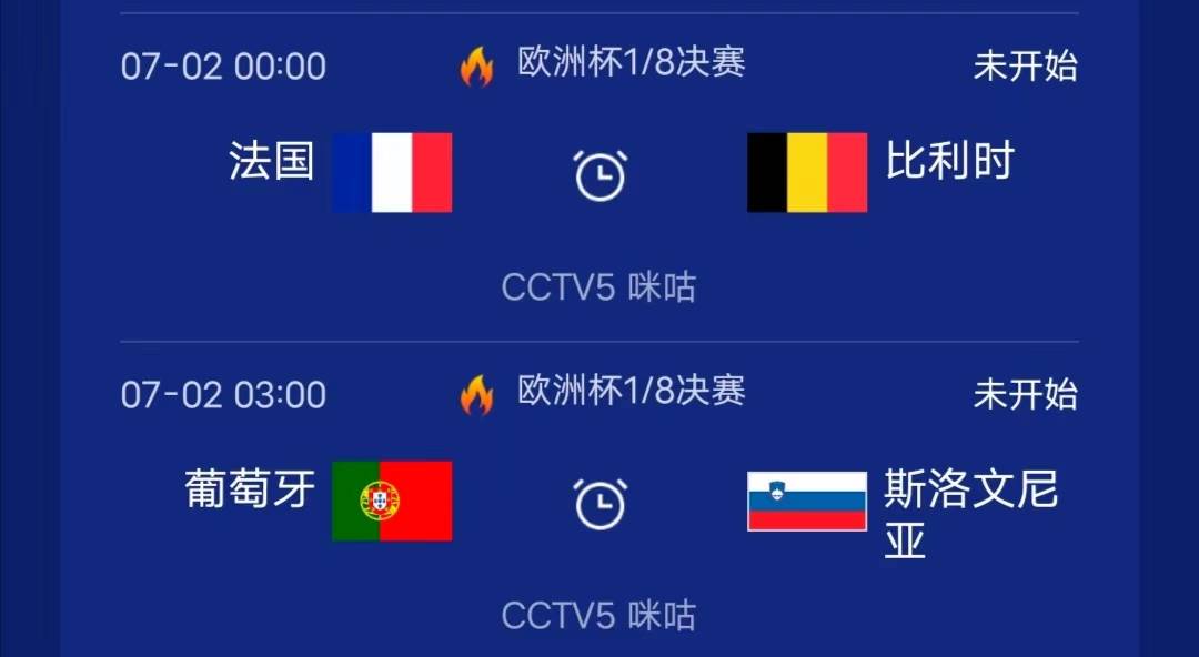 英格兰迎战瑞士,西班牙将迎战克罗地亚的简单介绍 英格兰迎战瑞士,西班牙将迎战克罗地亚的简单介绍