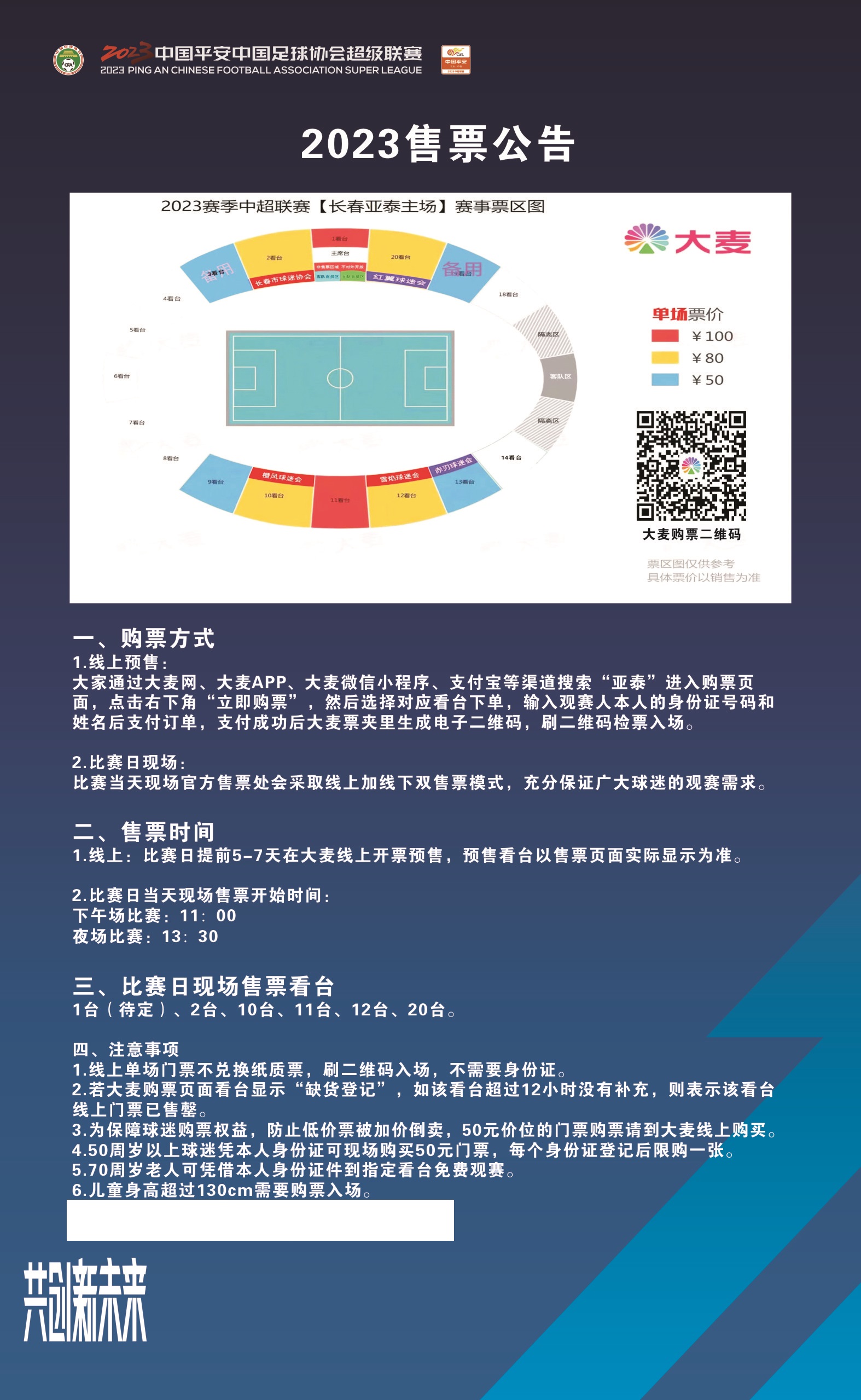 利兹联战术变革,主场暂停票务!的简单介绍 利兹联战术变革,主场暂停票务!的简单介绍