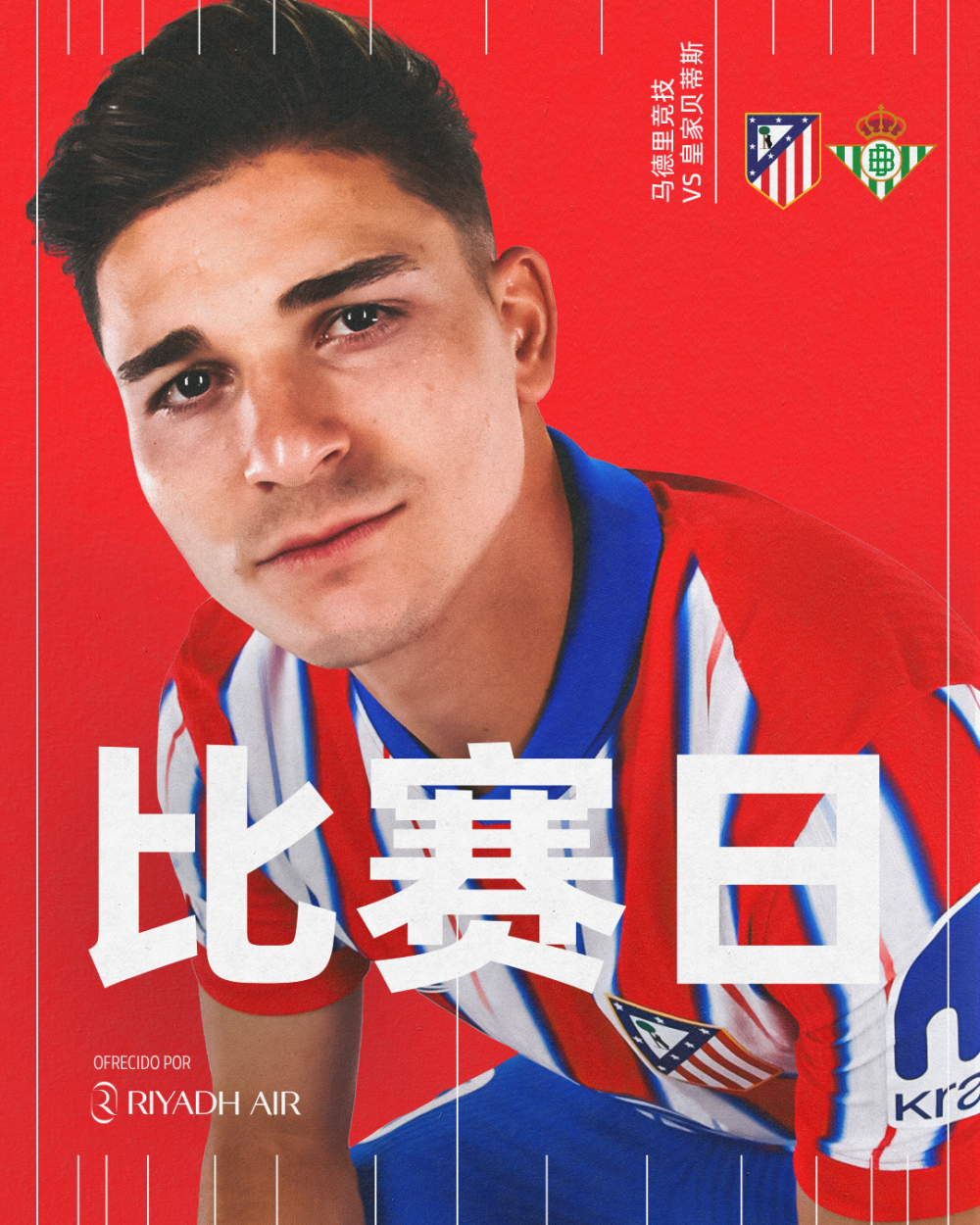 部署全新战术,马竞取得胜利的简单介绍 部署全新战术,马竞取得胜利的简单介绍