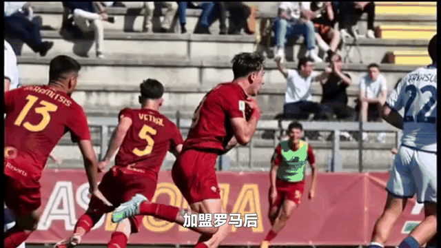 罗马主场大胜,球星发挥抢眼 罗马主场大胜,球星发挥抢眼