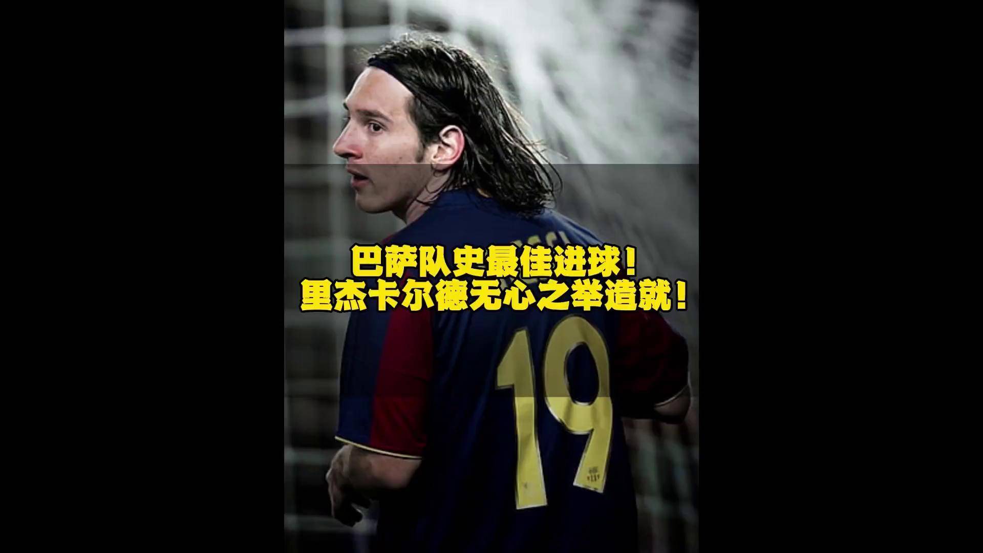 包含梅西完美帽子戏法,巴萨-高居榜首的词条 包含梅西完美帽子戏法,巴萨-高居榜首的词条