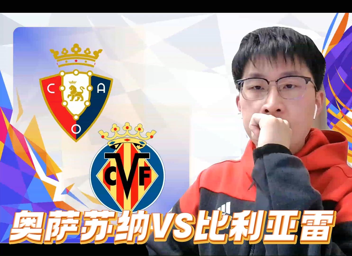 西甲垄断,传统豪门势力对抗 西甲垄断,传统豪门势力对抗