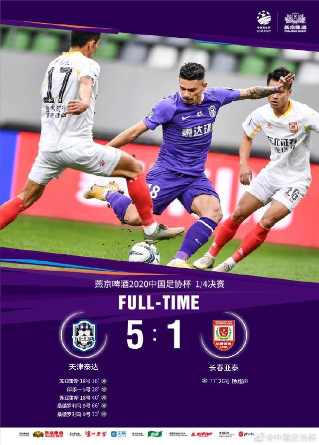 江苏苏宁客场绝杀天津泰达,豪取三分的简单介绍 江苏苏宁客场绝杀天津泰达,豪取三分的简单介绍