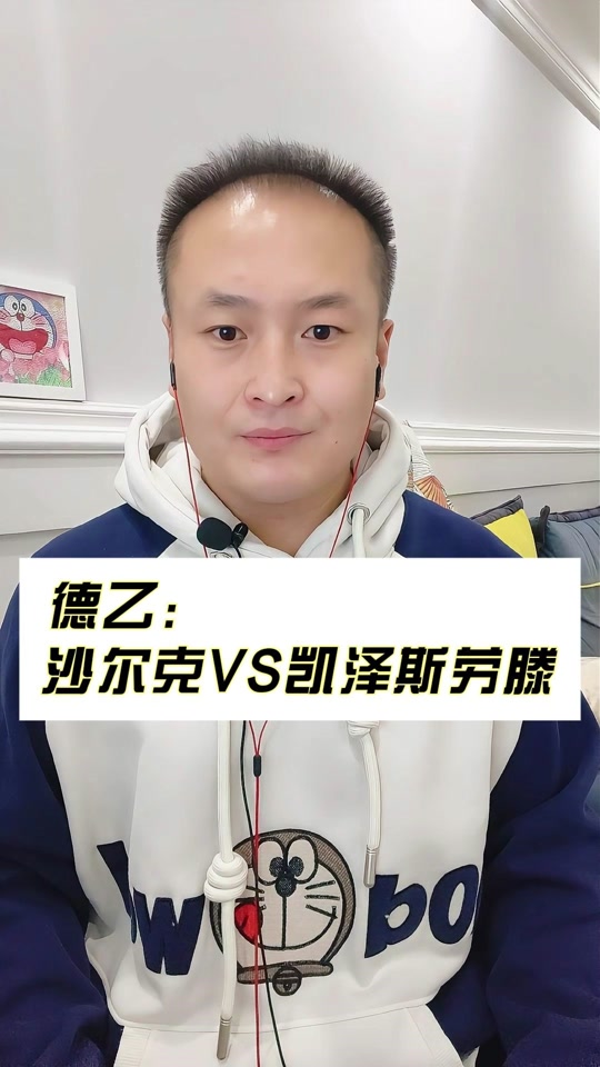 凯泽斯劳滕取得重要胜利,冲击联赛前列的简单介绍 凯泽斯劳滕取得重要胜利,冲击联赛前列的简单介绍