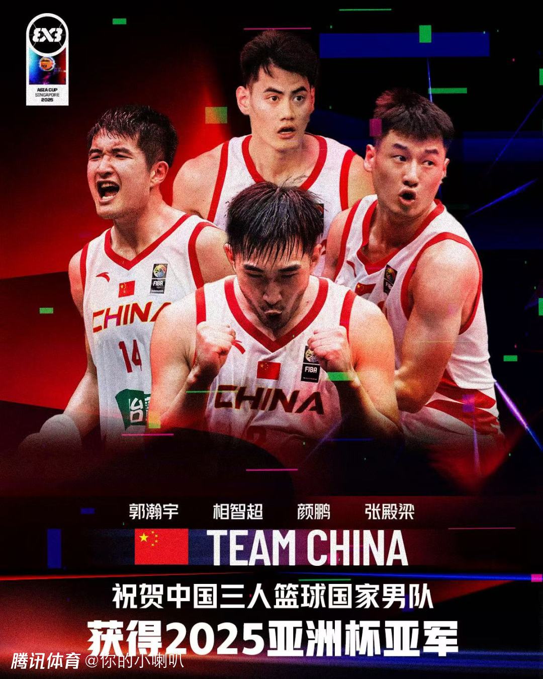 亚洲杯篮球赛事高潮迭起