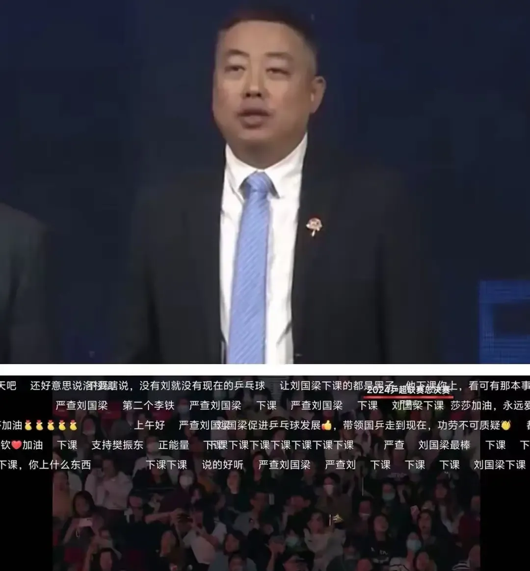 关于刘国梁的落败让粉丝历史性的信息 关于刘国梁的落败让粉丝历史性的信息