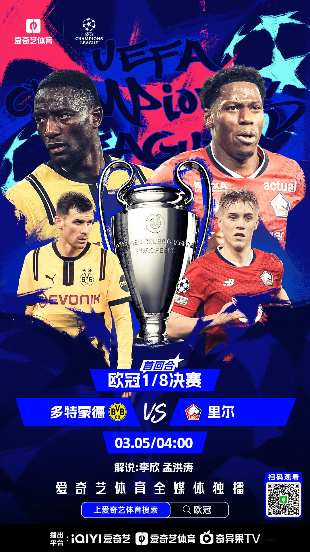 欧洲预选赛冠军战火激烈,耀眼新星将涌现的简单介绍 欧洲预选赛冠军战火激烈,耀眼新星将涌现的简单介绍