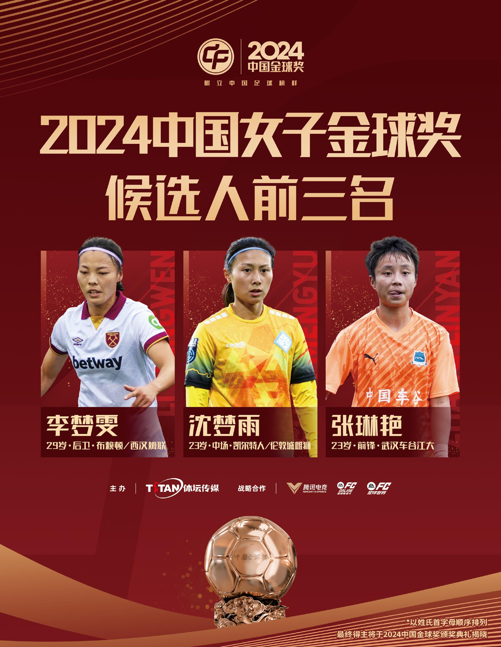 足球荣耀:中国女足队再度夺冠的简单介绍 足球荣耀:中国女足队再度夺冠的简单介绍