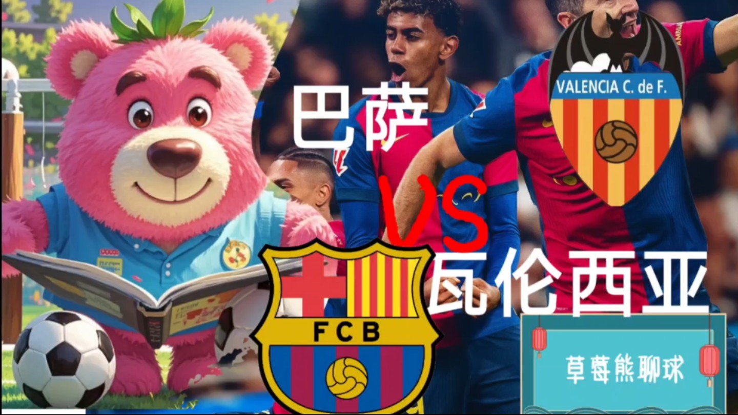 瓦伦西亚遭遇惨败,欧冠资格赛区形势不妙的简单介绍 瓦伦西亚遭遇惨败,欧冠资格赛区形势不妙的简单介绍