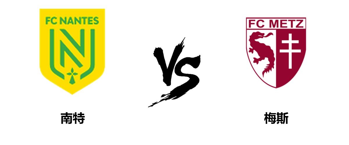 梅斯与尼斯握手言和,德比战无胜负的简单介绍 梅斯与尼斯握手言和,德比战无胜负的简单介绍