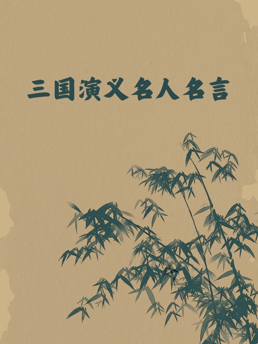 关于胜负之间毫发决胜，智勇双全才华出众的信息