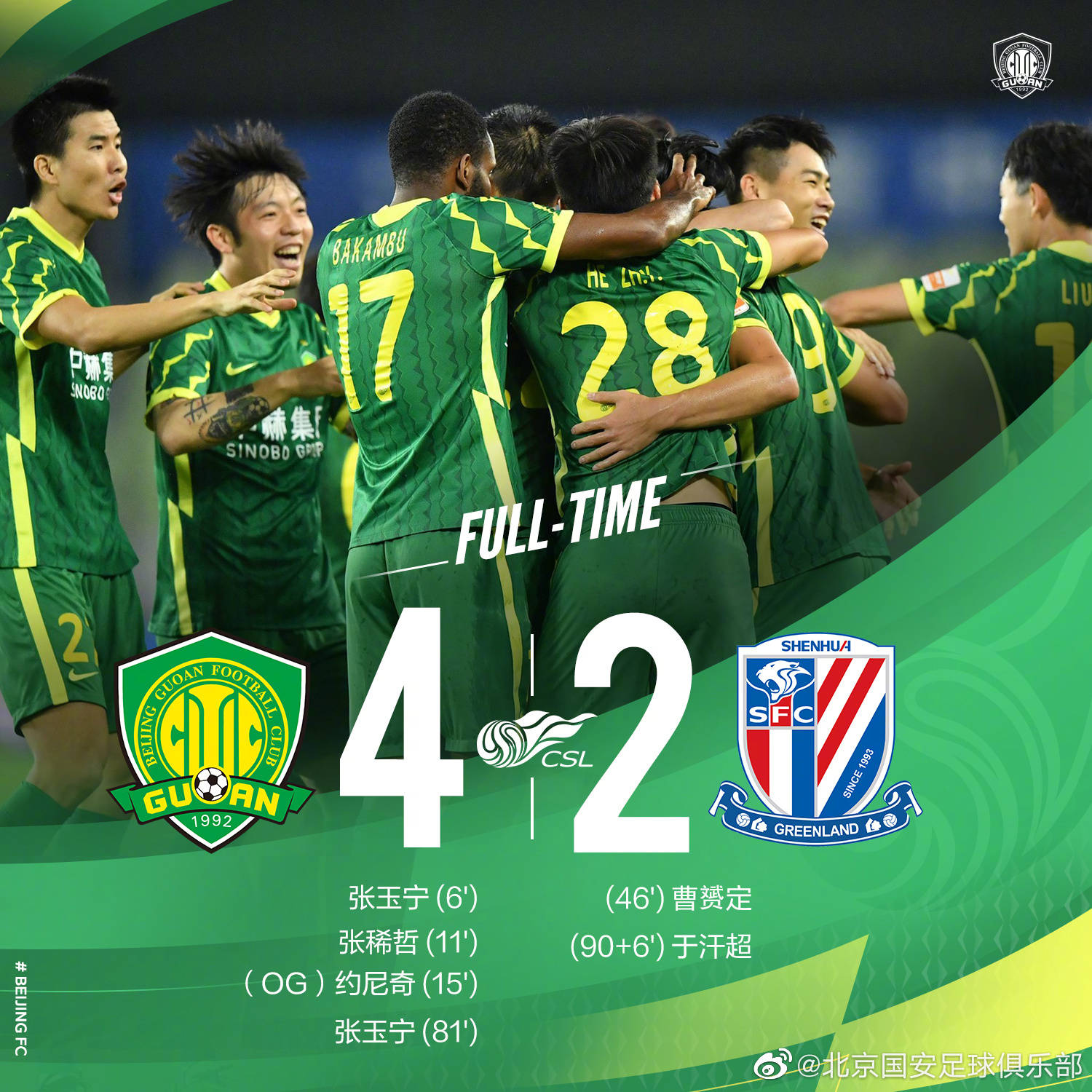 河北主场胜国安,中超争冠形势再度扭转的简单介绍 河北主场胜国安,中超争冠形势再度扭转的简单介绍