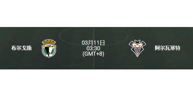 布尔戈斯主场大败,降级压力不减的简单介绍 布尔戈斯主场大败,降级压力不减的简单介绍