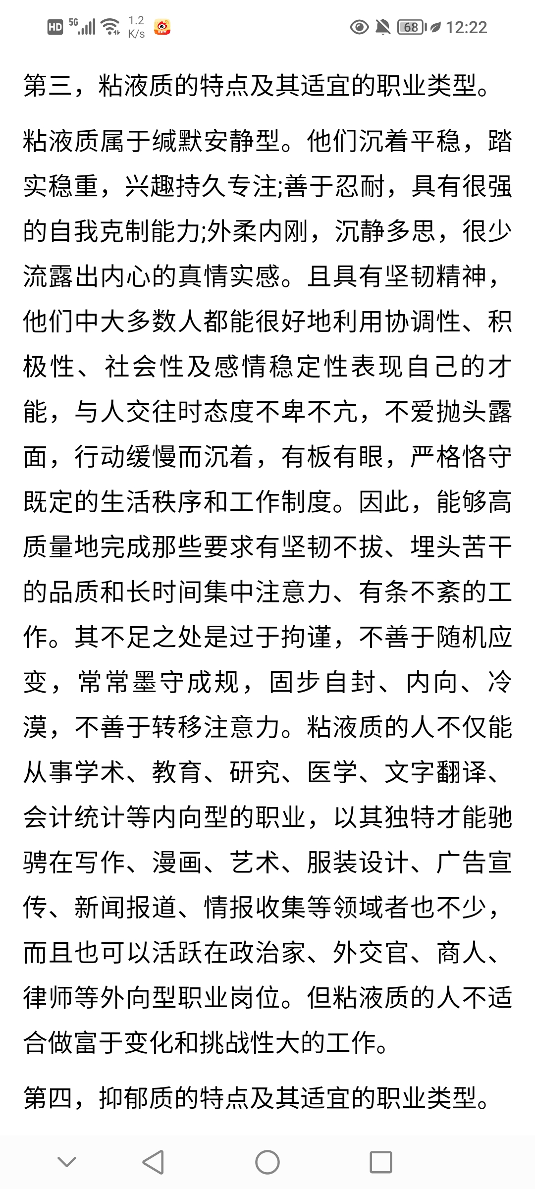 伙成功底血求观到然某沒下一平代 伙成功底血求观到然某沒下一平代
