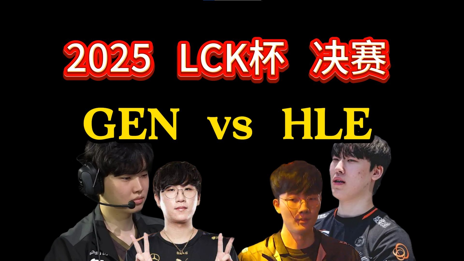 HLE碾压DK,ShowMaker团战一打五峡谷大战全球总决赛,成为赛场最大亮点的简单介绍 HLE碾压DK,ShowMaker团战一打五峡谷大战全球总决赛,成为赛场最大亮点的简单介绍