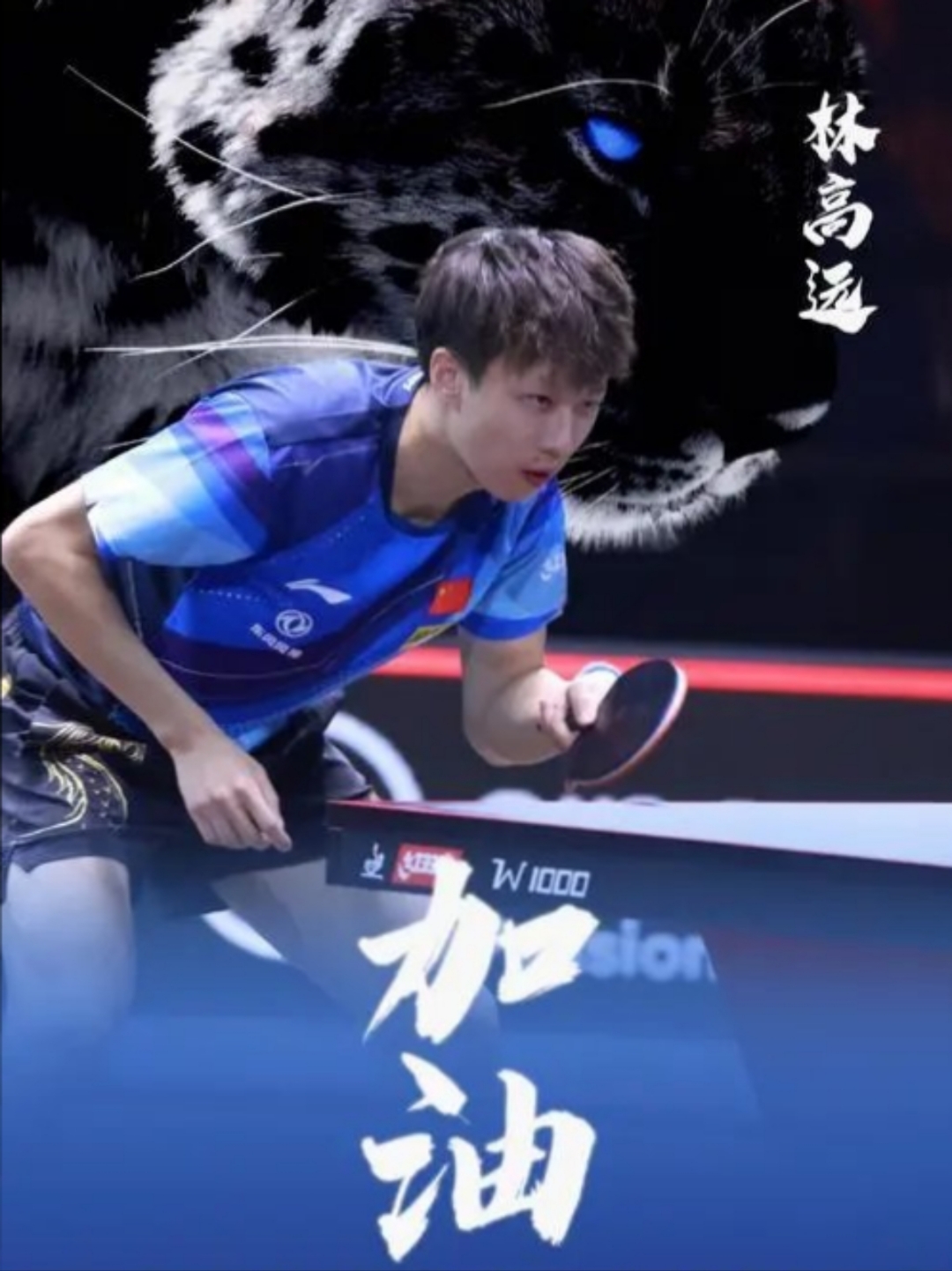 中国队完胜德国队,林高远刷新纪录 中国队完胜德国队,林高远刷新纪录