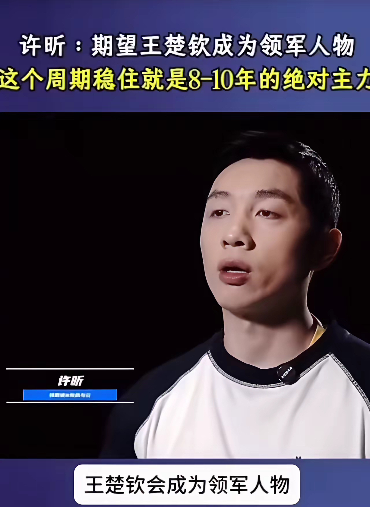 瑞典队翻盘韩国队，许昕扛起全队