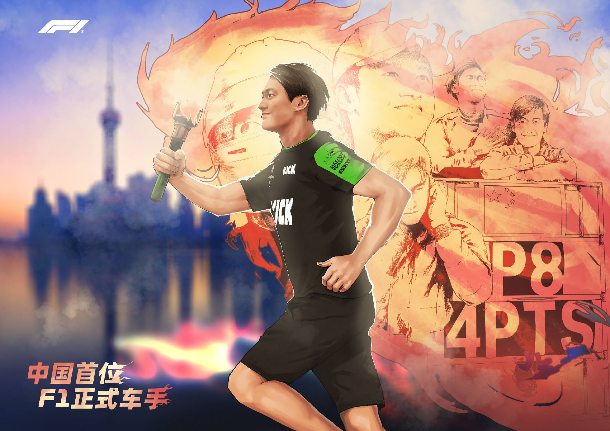 梅赛德斯力克迈凯伦,周冠宇统治全场 梅赛德斯力克迈凯伦,周冠宇统治全场